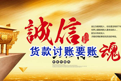 南长追债公司：为孙女士成功追回25万珠宝款