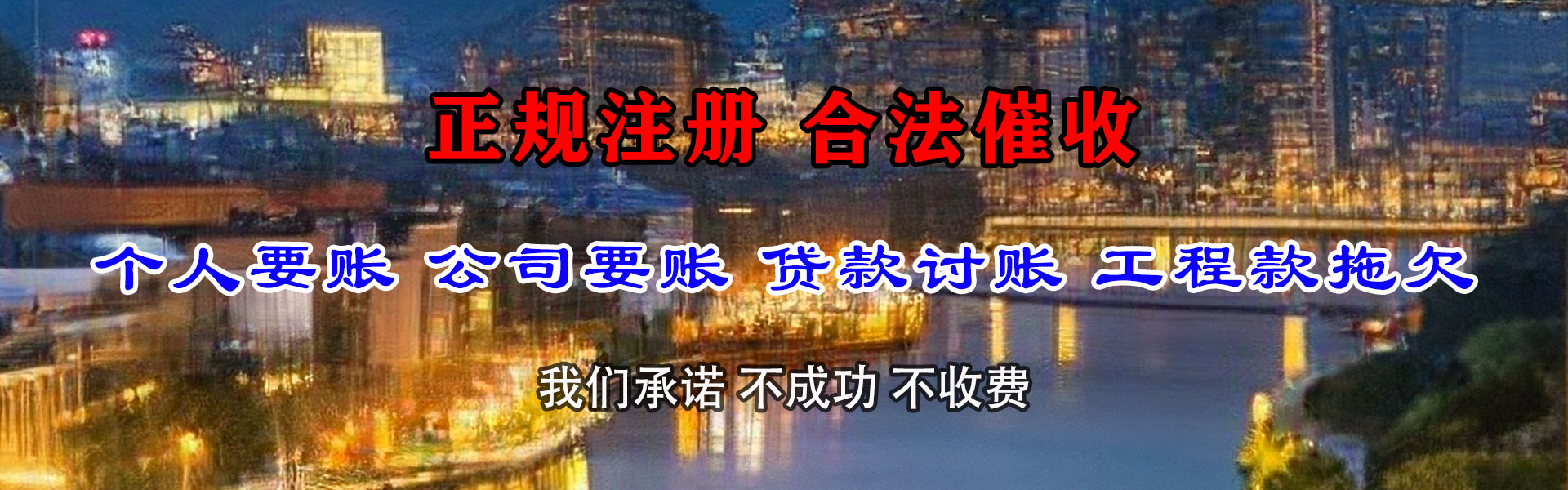 南长追账公司