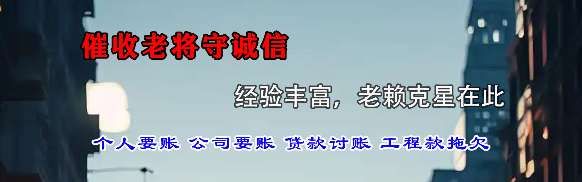 南长追债公司